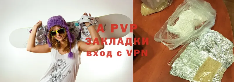 A-PVP кристаллы  Заполярный 