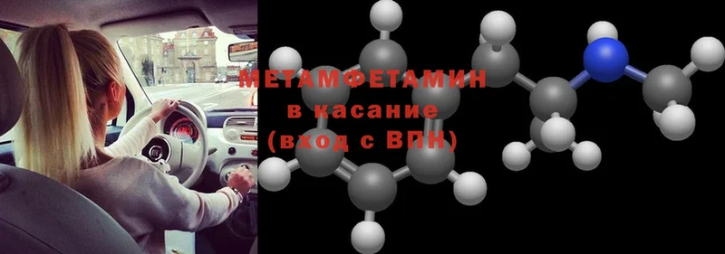 МЕТАМФЕТАМИН Декстрометамфетамин 99.9% Заполярный